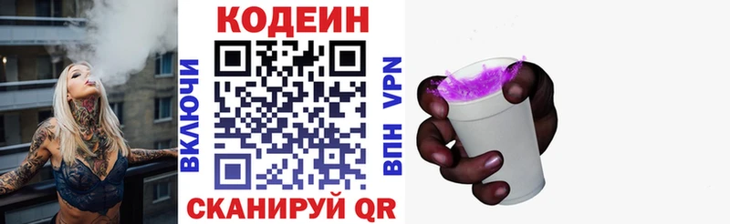Codein Purple Drank  что такое наркотик  Норильск 