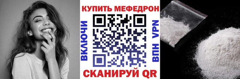 Меф мяу мяу магазин Норильск